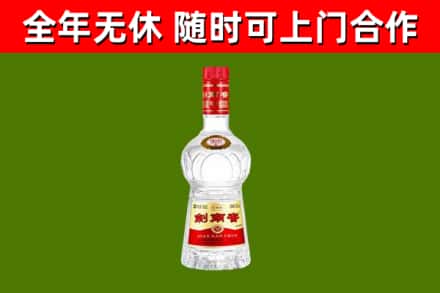 甘南县烟酒回收剑南春水晶剑2.jpg