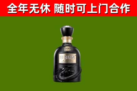 甘南县烟酒回收古20酒.jpg