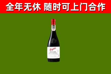 甘南县烟酒回收奔富红酒.jpg