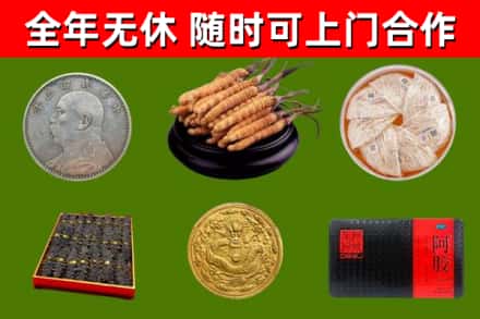 甘南县烟酒回收名贵礼品.jpg